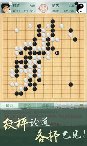围棋定式大全手机版