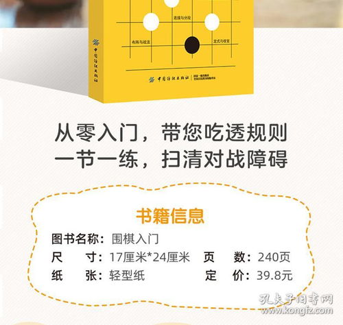 围棋书籍电子版