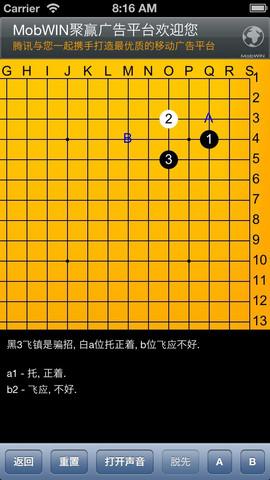 围棋分选器