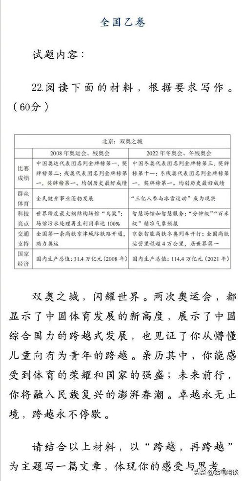 围棋作文400字三年级