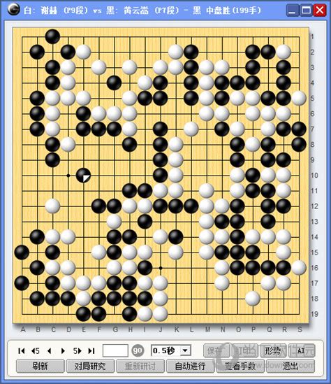 下载弈城围棋最新版