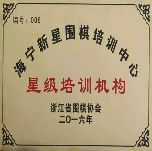 天津围棋协会