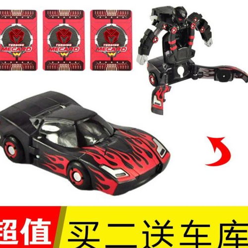 魔幻车神玩具装甲车神