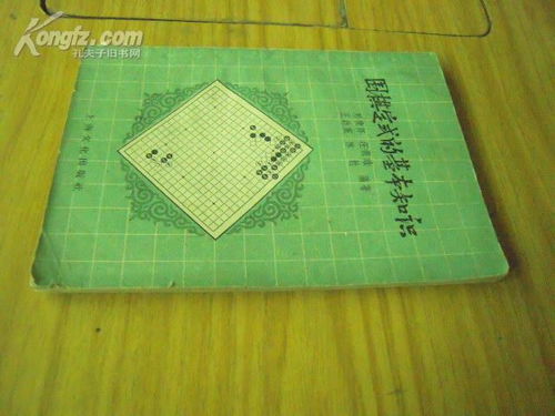 1.围棋的基本规则